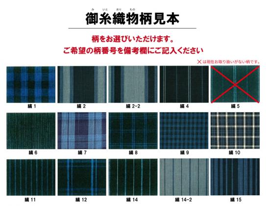 御糸織り ( 松阪もめん )反物 御絲織物 みいと 青色 青地 藍色 国産