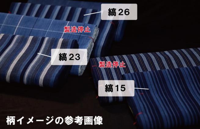 織物反物 御糸織り ( 松阪もめん )反物 御絲織物 みいと 青色 青地 藍色 国産