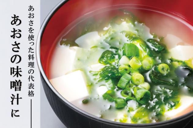 三重県明和町のふるさと納税 伊勢志摩産 あおさのり 4袋セット あおさ アオサ 海藻 あおさのり あおさ海苔 乾燥 ふるさと納税 ふるさと 人気 具 味噌汁の具 みそ汁の具 お味噌汁 味噌汁 お吸い物 磯の香り mh2