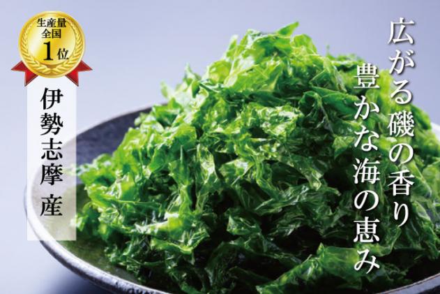 三重県明和町のふるさと納税 伊勢志摩産 あおさのり 4袋セット あおさ アオサ 海藻 あおさのり あおさ海苔 乾燥 ふるさと納税 ふるさと 人気 具 味噌汁の具 みそ汁の具 お味噌汁 味噌汁 お吸い物 磯の香り mh2