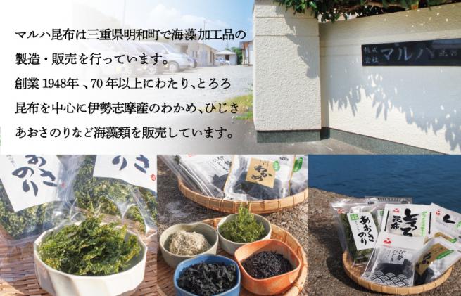三重県明和町のふるさと納税 伊勢志摩産 あおさのり 4袋セット あおさ アオサ 海藻 あおさのり あおさ海苔 乾燥 ふるさと納税 ふるさと 人気 具 味噌汁の具 みそ汁の具 お味噌汁 味噌汁 お吸い物 磯の香り mh2