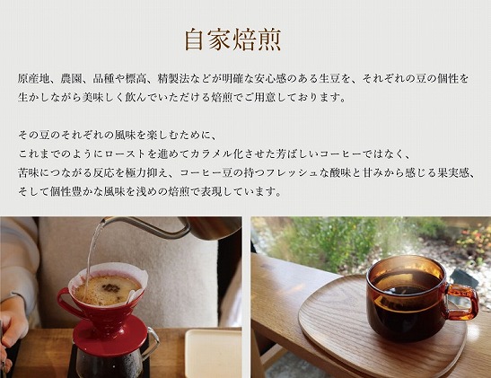 L7 【1ヶ月ごとの定期便】OTOMONI COFFEE店主お勧め豆をお届け!250g×2