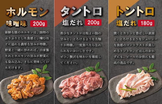 とんちゃんさん専用出品 三重県産 「松阪仕込み」 豚とんちゃん 20袋セット トンちゃん