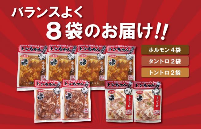とんちゃん　安藤七宝焼　正倉院御物　双鳥文　香合　共布　共箱　V　9653 三重県産 「松阪仕込み」 豚とんちゃん 8袋セット トンちゃん