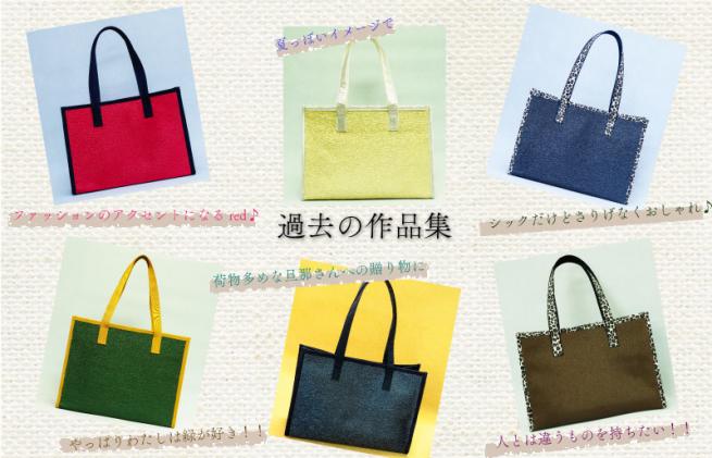 セミオーダー】 伊勢擬革紙 トートバッグ 伝統 工芸品 三重 伊勢 土産