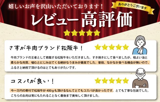 三重県明和町のふるさと納税 【定期便全6回】 松阪牛 すき焼き(モモ・バラ・カタ) 400g 【受付時期・発送時期限定】 SS11