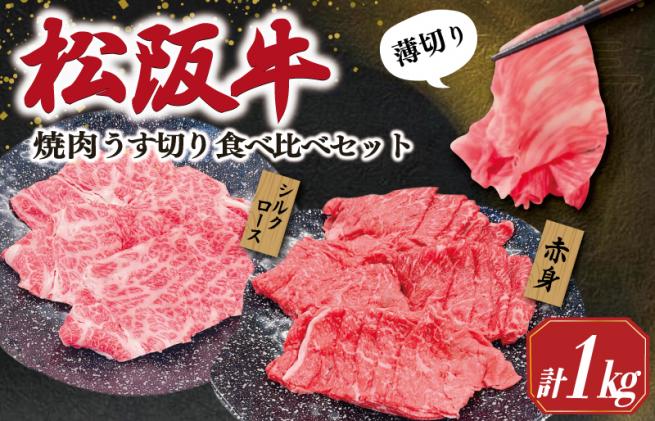 ふるさと納税 三重県 玉城町 松阪牛すき焼用(リブロース)300g×5個