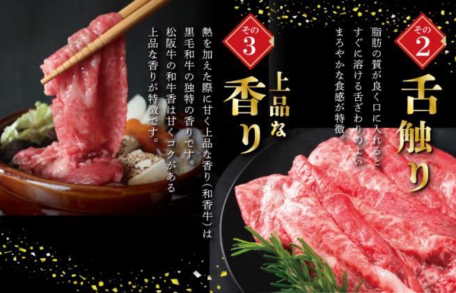 三重県明和町のふるさと納税 【定期便全6回】 松阪牛 すき焼き(モモ・バラ・カタ) 400g 【受付時期・発送時期限定】 SS11