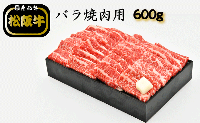 爆買いセール ふるさと納税 松阪牛 サーロインステーキ 600g 三重県明和町