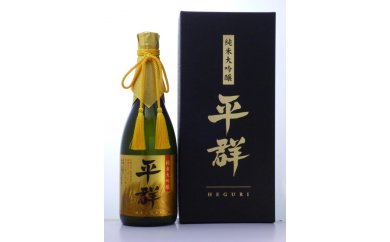 奈良県平群町のふるさと納税 日本酒「平群」純米大吟醸　720㎖