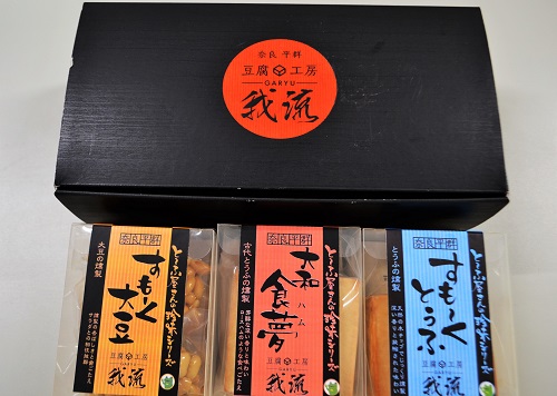 奈良県平群町のふるさと納税 豆腐屋さんの珍味シリーズ　すもーくセット