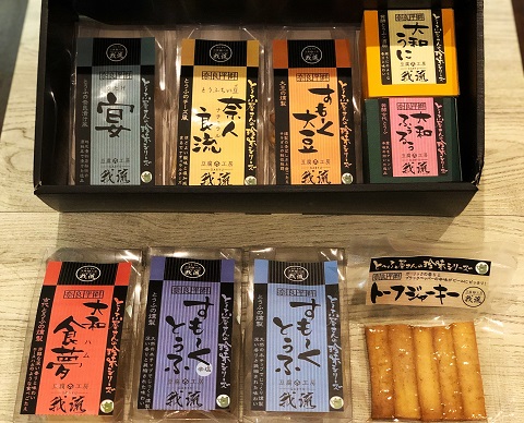 奈良県平群町のふるさと納税 豆腐屋さんの珍味シリーズ　満足セット