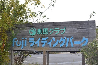 奈良県平群町のふるさと納税 ビジター(初級)
