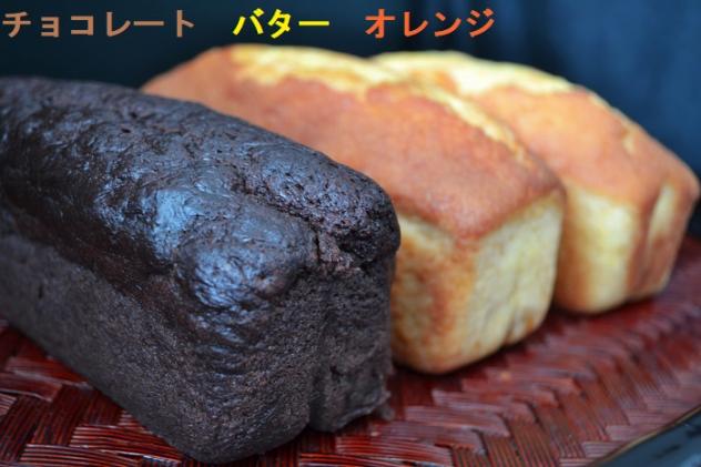 奈良県平群町のふるさと納税 「大空の家」×こだわりパウンドケーキ(3本入り)