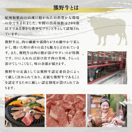 希少和牛 熊野牛ロース すき焼き用 約500g <冷蔵> すき焼き 牛肉 肉