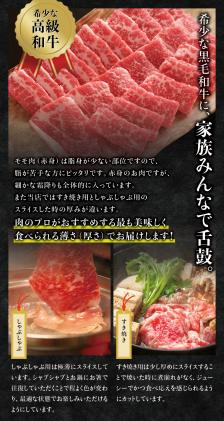 希少和牛 熊野牛 特上モモ しゃぶしゃぶ用 約500g <冷蔵> すき焼き しゃぶしゃぶ 牛肉 / 和歌山県すさみ町 | セゾンのふるさと納税