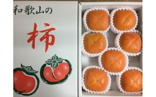 厳選・産直】和歌山産の富有柿約2kg(化粧箱入り)(2L～4Lサ イズ)※2024