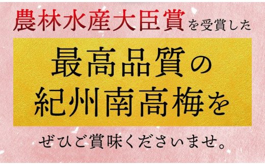 最高級紀州南高梅・大粒白干梅干し1.4kg【ご家庭用】 / 和歌山県太地町