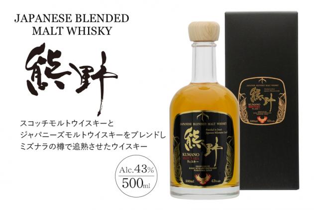 Japanese Blended Whisky #1