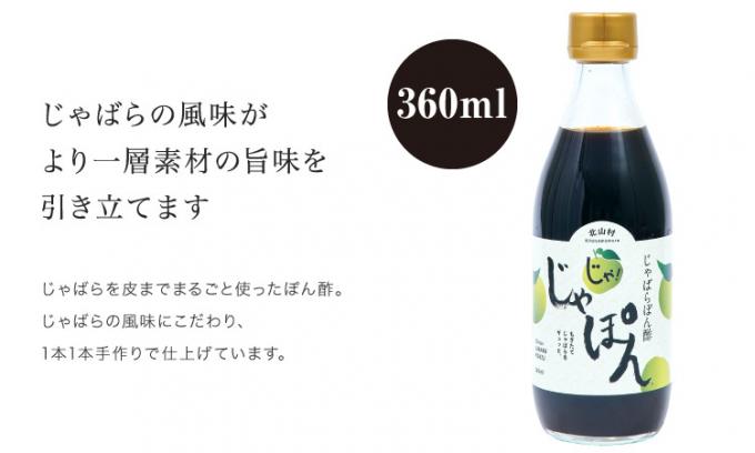 和歌山県北山村のふるさと納税 じゃばらスタッフおすすめセット