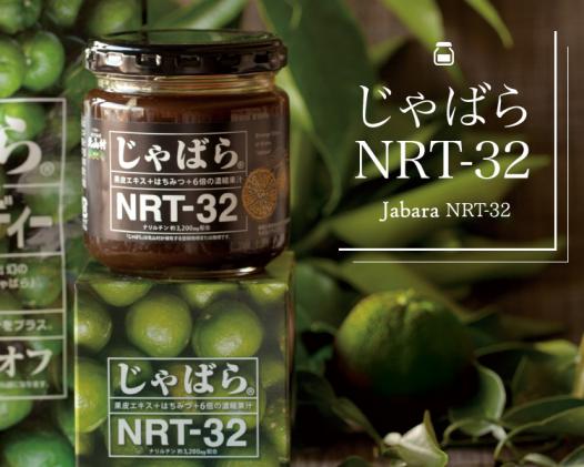 [じゃばらフェア期間限定特別寄付額]じゃばらNRT-32