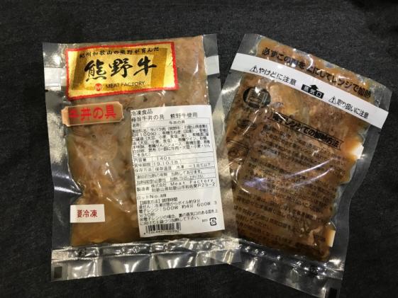 和歌山県北山村のふるさと納税 特選黒毛和牛 熊野牛 牛丼の具 3Pセット