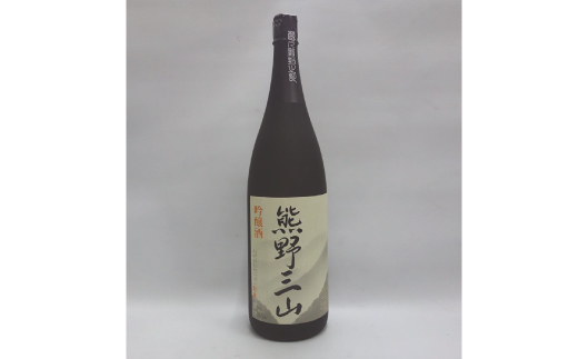 和歌山県北山村のふるさと納税 熊野三山　吟醸酒　1.8L