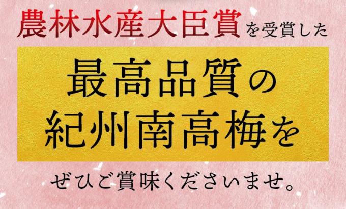 和歌山県北山村のふるさと納税 【ご家庭用】最高級紀州南高梅 はちみつ味・しそ味 大粒 食べ比べセット 700g×2