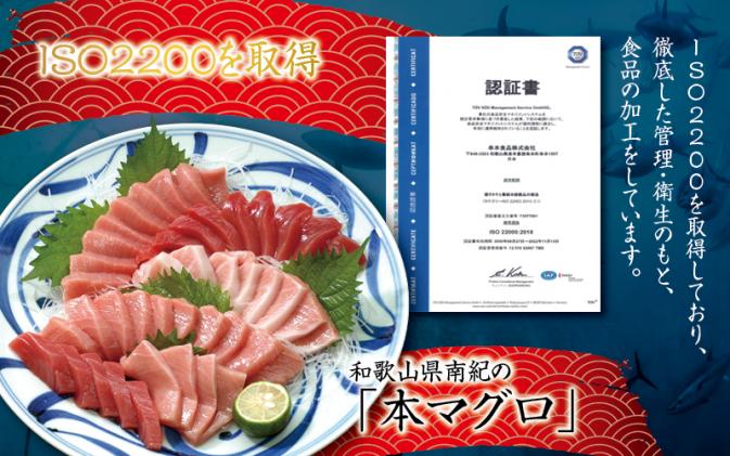 和歌山県北山村のふるさと納税 お正月に間に合う! 本マグロ(養殖)トロ&赤身セット500g 【12月26日～30日に発送】