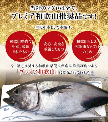 本マグロ 中とろ 800g(400g×2)サク 「プレミア和歌山認定」 和歌山県