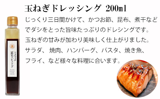 島根県安来市のふるさと納税 大正屋醤油店　醤油・ドレッシング詰め合わせセット【ギフト 贈答 贈り物 丸大豆醤油 ゴマ 和風 玉ねぎ 柚子ゆず ポン酢 ご当地 名物 特産】