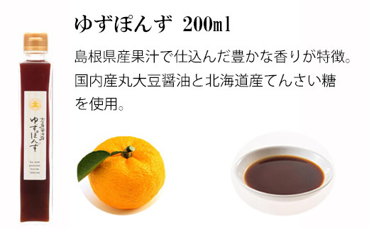 島根県安来市のふるさと納税 大正屋醤油店　醤油・ドレッシング詰め合わせセット【ギフト 贈答 贈り物 丸大豆醤油 ゴマ 和風 玉ねぎ 柚子ゆず ポン酢 ご当地 名物 特産】