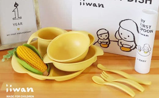 出産祝い ベビーギフト iiwan MY FIRST DISH ギフトファースト