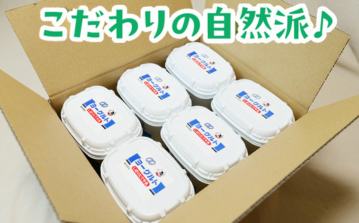 島根県安来市のふるさと納税 【定期便6回】ヨーグルト500g(プレーン)6個セット【無糖 ネッカ牛乳 ノンホモ製法】