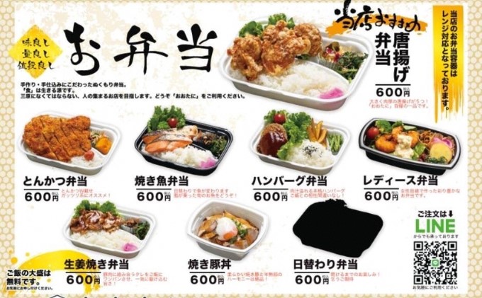 広島県三原市のふるさと納税 新鮮素材で低価格を実現!コスパ最強手づくり弁当「弁当おおたに」お食事券 3,000円分(600円×5枚)159004