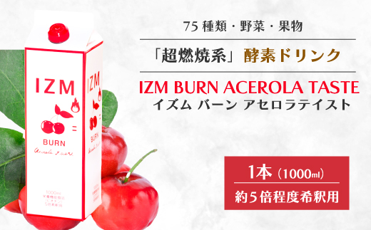 IZM酵素ドリンクアセロラ＆ゼリー　レモンのセット IZM酵素ドリンクアセロラ＆ゼリー レモンのセット - メルカリ