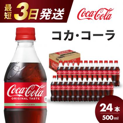 Coca Cola ○エントリーでさらにP10％付与 5/25まで