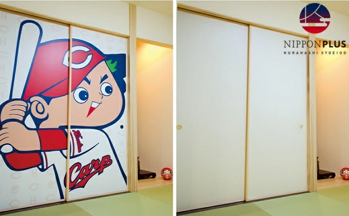ふるさと納税 三原市 カープ襖(ふすま) - CARP BOYA - [072-002] カープ襖(ふすま) - BOYAIPPAI - [072-004] | 広島県三原市 | ふるさと