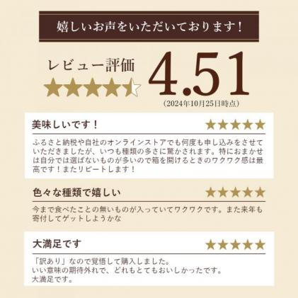 広島県三原市のふるさと納税 【八天堂】《6か月定期便・全3回お届け》訳ありスイーツ詰め合わせ 20個 菓子 冷凍 お取り寄せ 015040