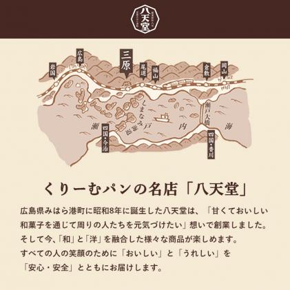 広島県三原市のふるさと納税 【八天堂】《6か月定期便・全3回お届け》訳ありスイーツ詰め合わせ 20個 菓子 冷凍 お取り寄せ 015040