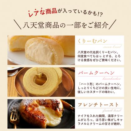 広島県三原市のふるさと納税 【 訳あり 】八天堂 スイーツパン20個詰合せ くりーむ パン 菓子パン スイーツ おまかせ ランダム セット お取り寄せ 冷凍 フローズン ギフト 015010