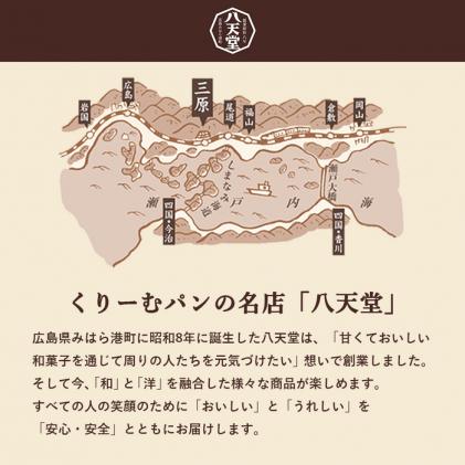広島県三原市のふるさと納税 【 訳あり 】八天堂 スイーツパン20個詰合せ くりーむ パン 菓子パン スイーツ おまかせ ランダム セット お取り寄せ 冷凍 フローズン ギフト 015010
