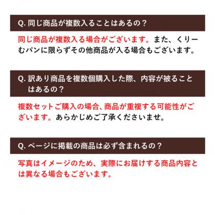 広島県三原市のふるさと納税 【 訳あり 】八天堂 スイーツパン20個詰合せ くりーむ パン 菓子パン スイーツ おまかせ ランダム セット お取り寄せ 冷凍 フローズン ギフト 015010