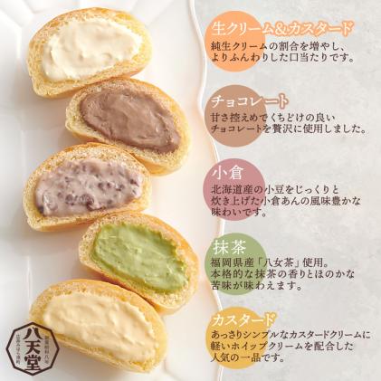 3か月定期便】八天堂 スイーツパン詰合せ(合計27個/7種) くりーむ パン