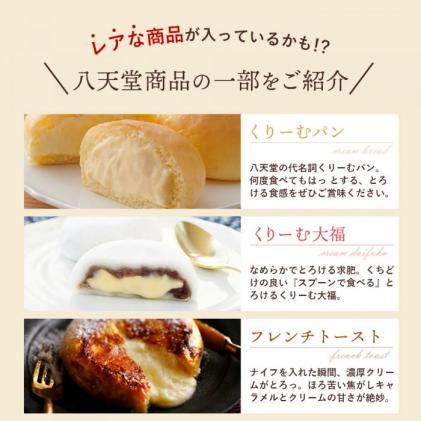 広島県三原市のふるさと納税 2026年1月4日まで≪特別寄附額≫【八天堂】<訳あり>スイーツ詰め合わせ 20個 くりーむ パン 菓子パン スイーツ すいーつ おまかせ お得 ランダム セット お取り寄せ 冷凍 フローズン ギフト 015010