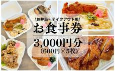 新鮮素材で低価格を実現!コスパ最強手づくり