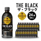 ジョージアザ・ブラックPET 500ml 