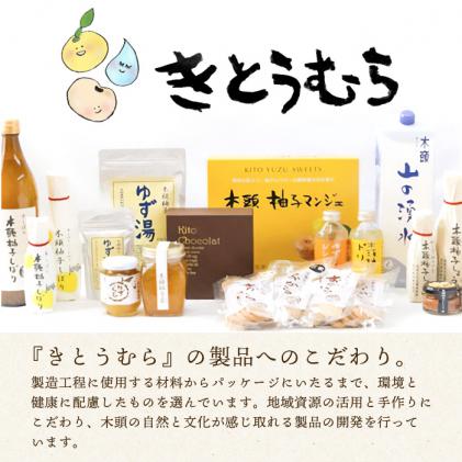 ゆずじゃむ 155g×10個[徳島県 那賀町 木頭地区 木頭ゆず 木頭ユズ 木頭