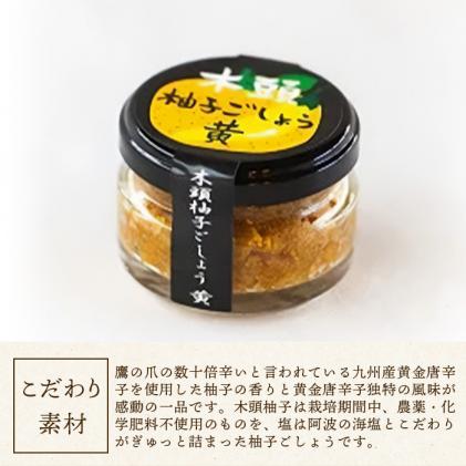 YUZUSCO鍋つゆ水炊きセット（4～5人前）【4～5営業日以内に出荷