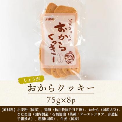 4/22 即購入可♡期日内発送♡様無添加焼き菓子セットとバニラクッキー Cookie/クッキー:塩バニラ | EatO'Kashi